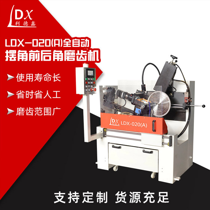 LDX-020(A)全自動-擺角前后角磨齒機主圖2.jpg LDX-020(A)全自動-擺角前后角磨齒機主圖2.jpg